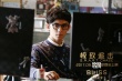 《极致追击》终极海报曝光 奥兰多中国路演引期待
