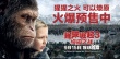《猩球崛起3》中國終極預(yù)告 人猿展開激烈火拼