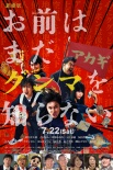 少年，你對(duì)群馬一無(wú)所知
