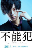 不能犯
