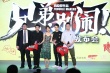 高晓攀为新片脸破保鲜膜 与搭档献唱Freestyle