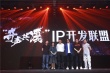 网大入局IP开发再拍《盗墓笔记》《法医秦明》