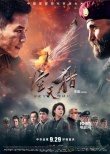 《空天猎》发