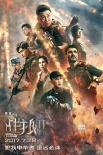 内地票房:《看不见的客人》破纪录 新片多数炮灰