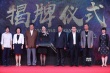 公益片《150小时+》开机 为慈善穿越“生命禁区”