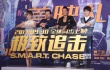 梁靜演反派愛上奧蘭多 任達華承包《極致》笑點
