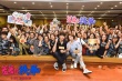 《羞羞的铁拳》路演 艾伦马丽