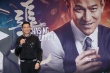 甄子丹调侃王晶 刘德华：《追龙》版雷洛更年轻