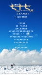 江一燕《七十七天》首曝預(yù)告 堅(jiān)定信念勇敢出發(fā)