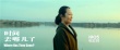 《時間去哪兒了》曝特輯 賈樟柯談保護導(dǎo)演創(chuàng)意