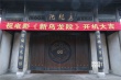 《新乌龙院》开机 经典IP重出江湖原班人马回归