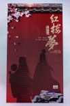 胡玫拍三部曲新解《红楼梦》 海选真·鲜肉小花