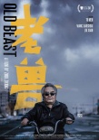 王小帥監(jiān)制《老獸》入圍東京電影節(jié) 風格生猛凌厲