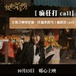 《我的妈呀》曝终极预告 鲍起静感人母爱笑中带泪