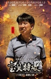 《宝贝特攻》改档至11月3日 黄渤领衔群星助力