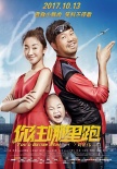 《你往哪里跑》宣布撤档 刘镇伟温情喜剧择日再映