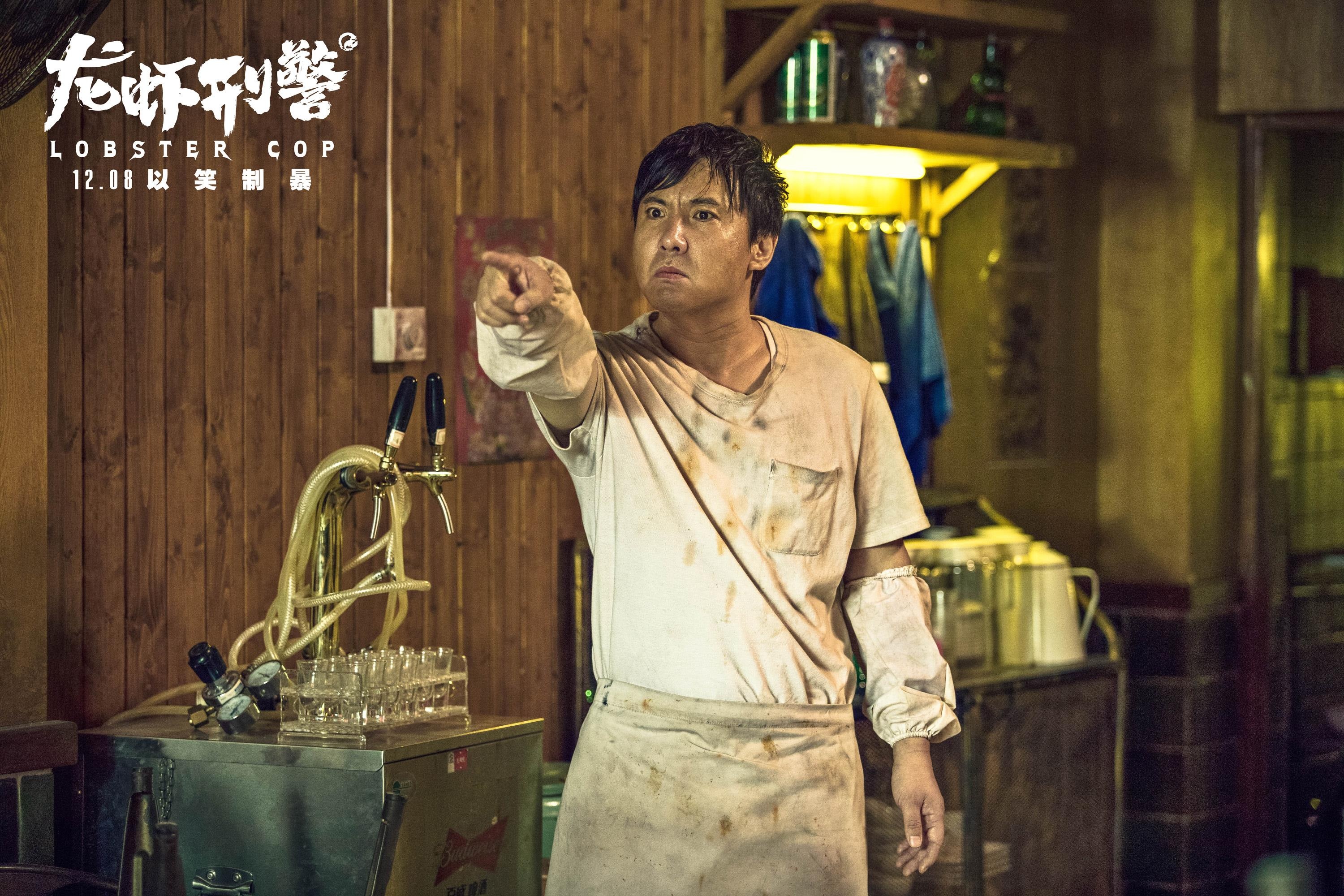 龙虾刑警_电影剧照_图集_电影网_1905.com