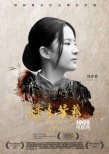 刘亦菲演绎最美寡妇 《烽火芳菲》情暖血色时光