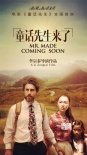 《童話先生》獻(xiàn)愛鄉(xiāng)村教育 推進(jìn)青少年公益行動