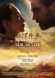 电影《童话先生》先导预告 完美呈现云南人文风情