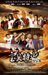 升級版《寶貝計劃》 