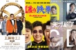 内地票房：《王牌特工2》登顶 《羞羞》破20亿