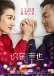識色，幸也
