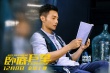 《卧底巨星》首曝照 陈奕迅李荣浩变浮夸喜剧之王