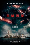 海啸地震龙卷风一片看全 《全球风暴》曝新预告