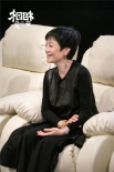 《相爱相亲》电影沙龙 张艾嘉对话女性情感作者