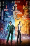 內(nèi)地票房：《王牌特工2》登頂 《羞羞》破20億