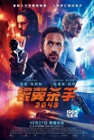 《银翼杀手2049》票房差因