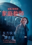 《星战7》女主变身嫌疑人,《东方快车》发新片段