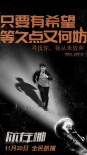 犯罪電影《你在哪》改檔11.30 打拐尋蹤再度啟程