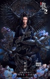 《捉妖记2》“黑凤凰”版海报 李宇春暗黑冷艳