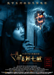七月半3：灵触第七感