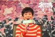 《相爱相亲》路演 张艾嘉撒狗粮：我很会挑丈夫