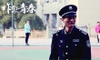 电影《炸裂青春》定档11.24 热血演绎另类青春