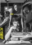 《天才枪手》曝