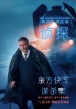 《東方快車謀殺案》將作為開幕片亮相波蘭電影節(jié)