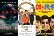吳彥祖新片票房倍殺