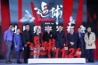 张涵予唱杜丘之歌 吴宇森称这版《追捕》适合青年
