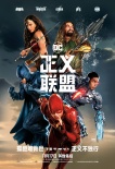 《正義聯(lián)盟》蝙蝠俠神奇女俠特輯 女神戰(zhàn)斗力驚人