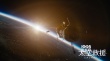 《太空救援》曝“浩瀚”版预告 宇宙奇观险象环生