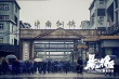犯罪片《暴雪将至》 从雪中看最真实的九十年代