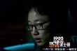 《恐袭波士顿》命悬一线特辑 中国留学生成英雄