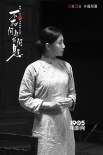 《不成问题的问题》殷桃演绎乱世女子的生存之道