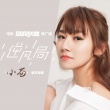 《墊底聯(lián)盟》發(fā)推廣曲MV 順風(fēng)不浪猛灌電競雞湯