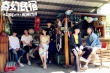 陈慕杨梓鑫齐聚 携陈汉娜Veegee入住《奇幻民宿》