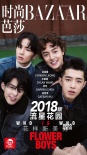 新《流星花園》F4登時尚芭莎封面震撼首發(fā)